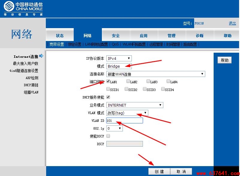 转：中国移动宽带光猫F663路由模式改桥接模式